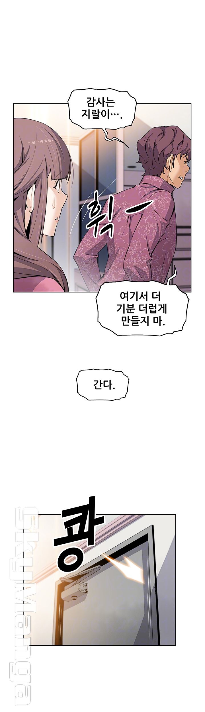 House Keeper Raw Chapter 28 Page 4