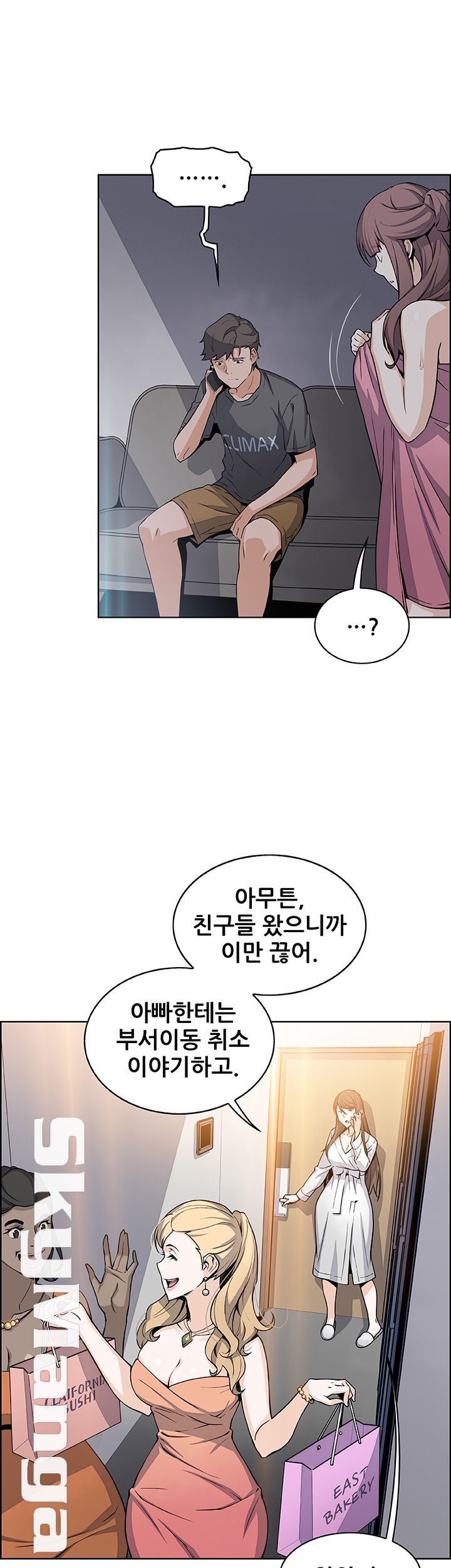 House Keeper Raw Chapter 28 Page 41