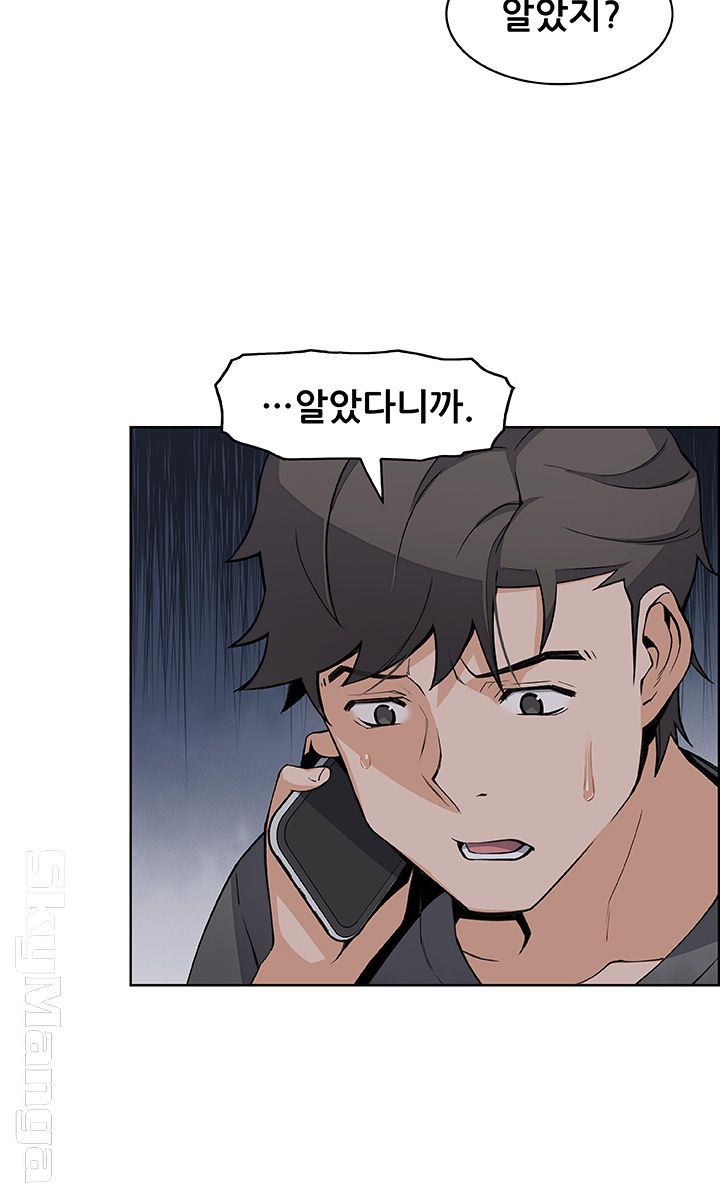 House Keeper Raw Chapter 28 Page 42