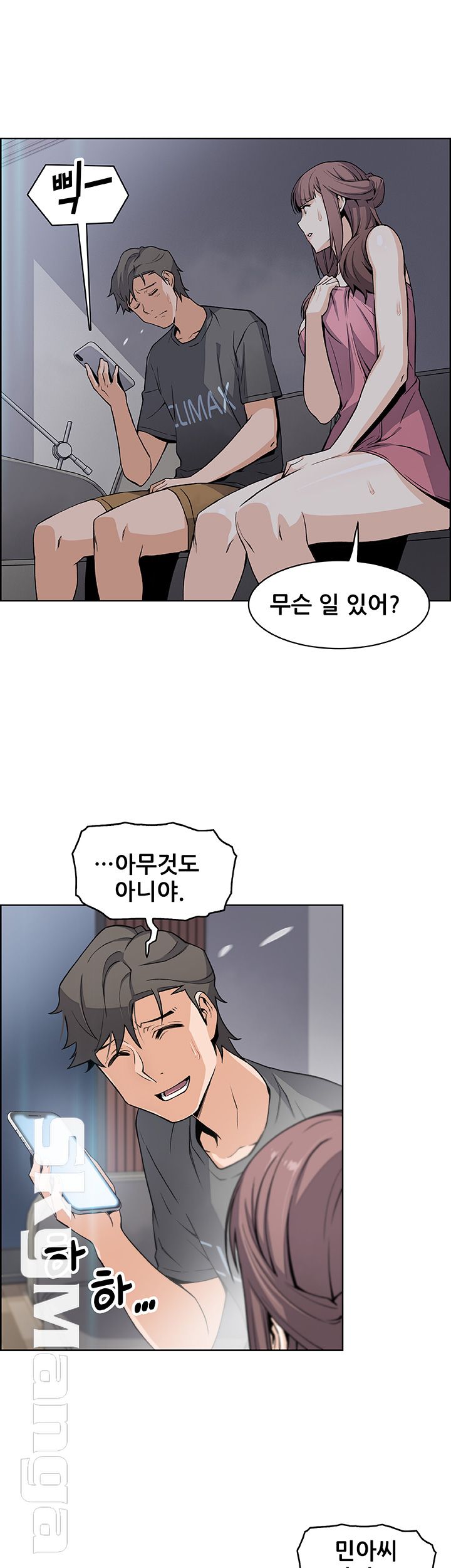 House Keeper Raw Chapter 28 Page 43