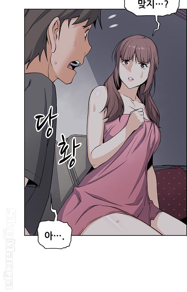 House Keeper Raw Chapter 28 Page 44