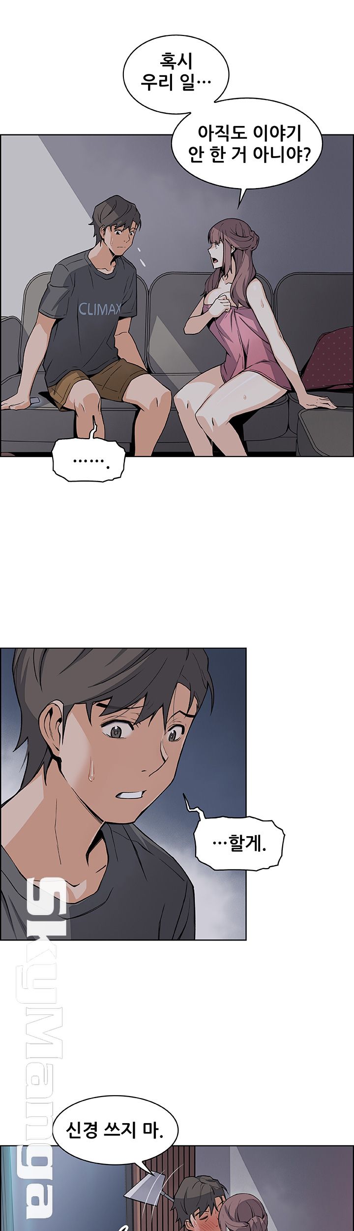 House Keeper Raw Chapter 28 Page 45