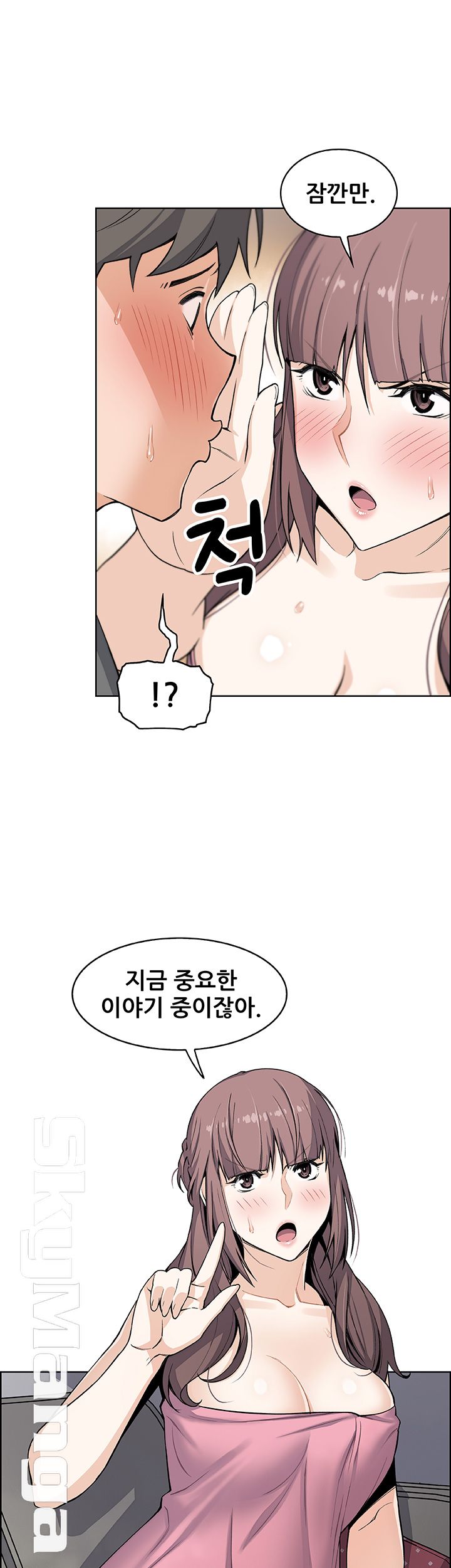 House Keeper Raw Chapter 28 Page 47
