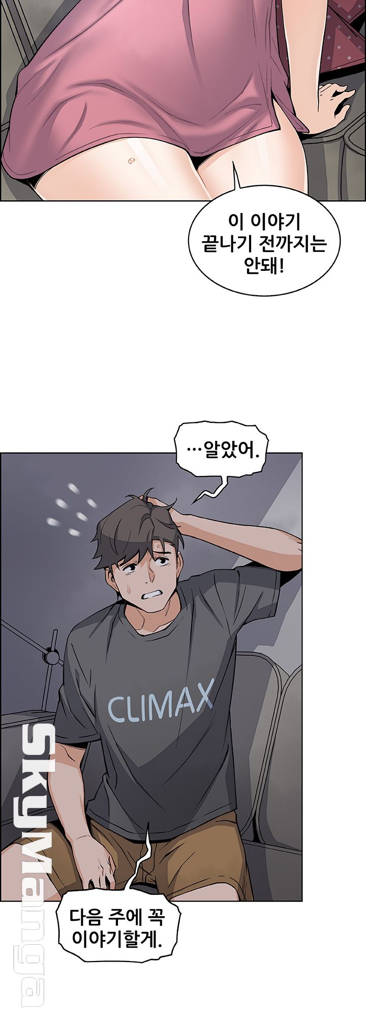 House Keeper Raw Chapter 28 Page 48