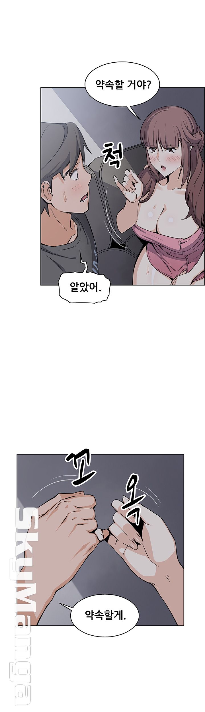 House Keeper Raw Chapter 28 Page 49