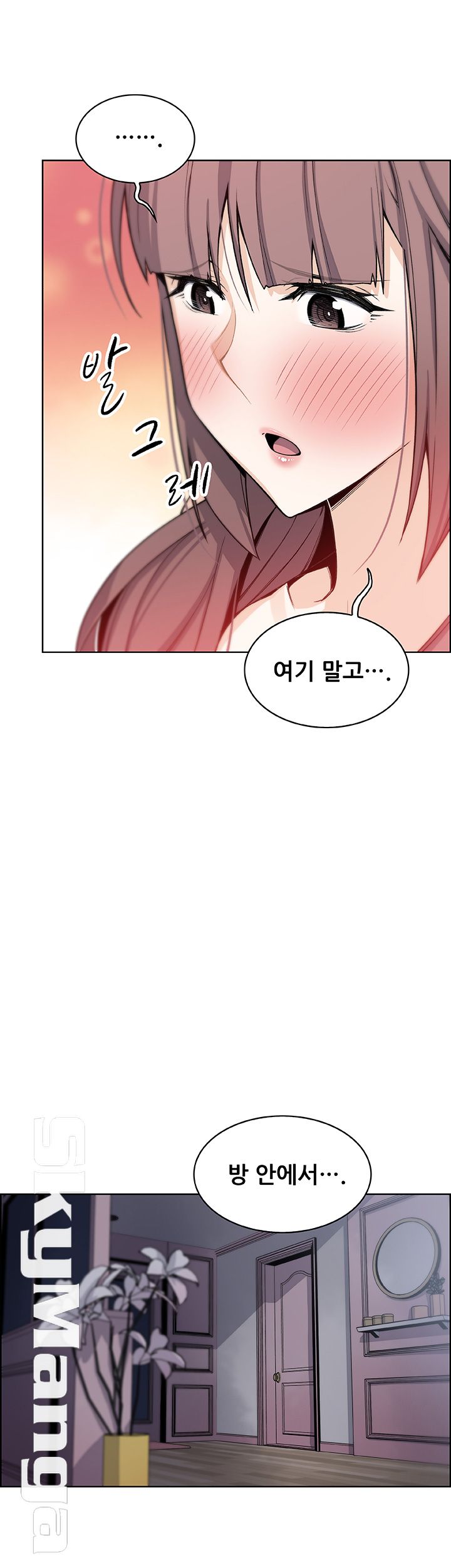 House Keeper Raw Chapter 28 Page 51