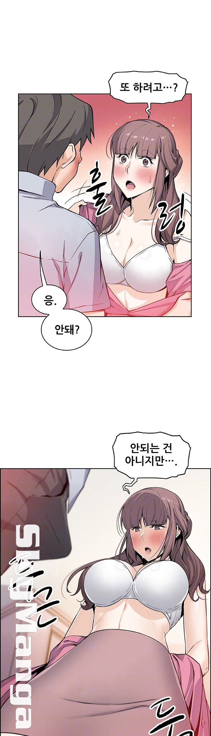 House Keeper Raw Chapter 28 Page 8