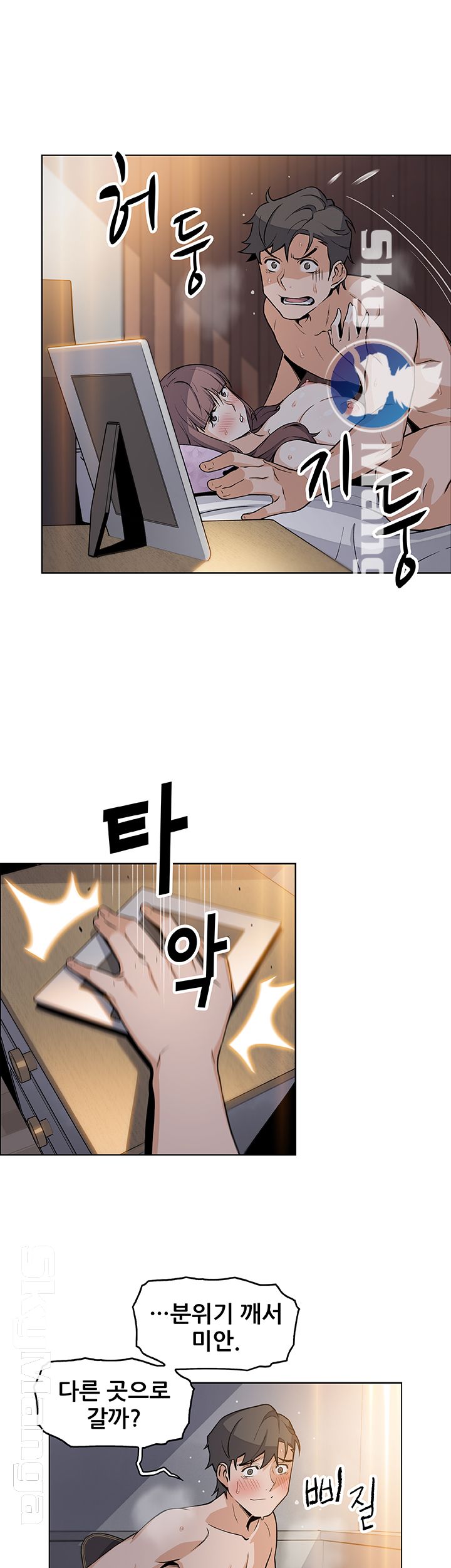 House Keeper Raw Chapter 29 Page 17