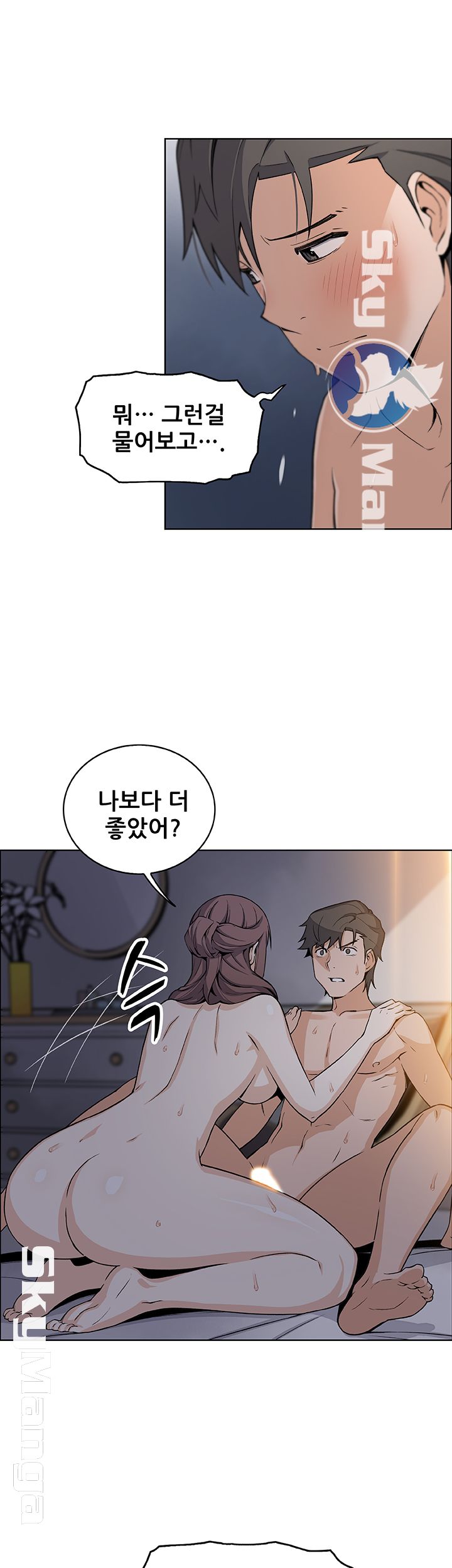 House Keeper Raw Chapter 29 Page 23