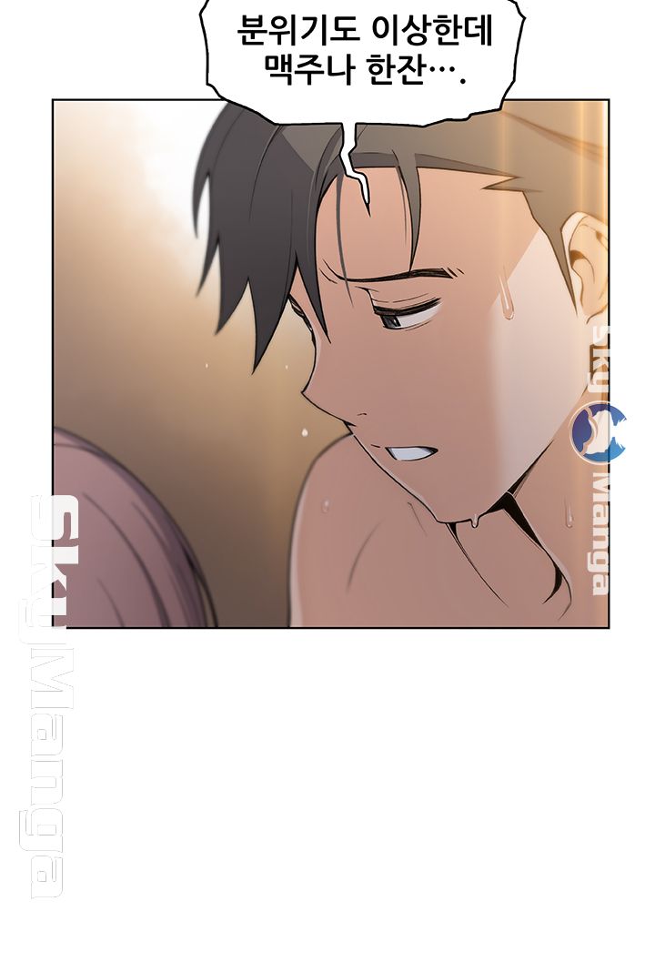 House Keeper Raw Chapter 29 Page 24