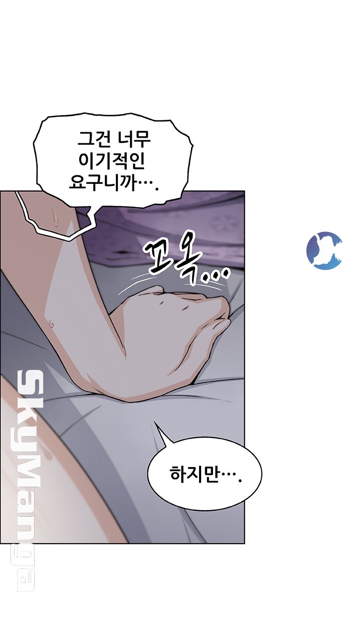 House Keeper Raw Chapter 29 Page 26