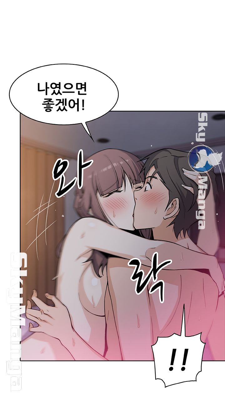 House Keeper Raw Chapter 29 Page 28