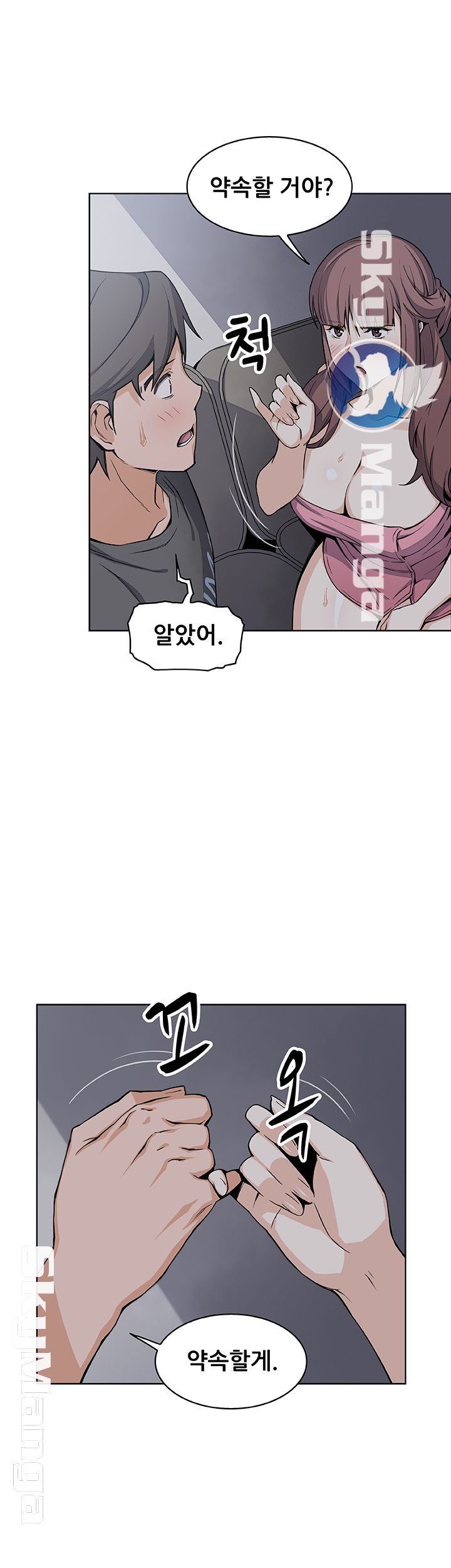House Keeper Raw Chapter 29 Page 3