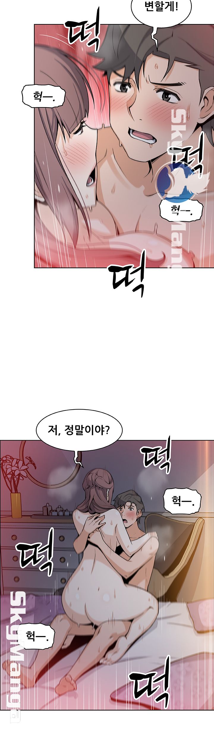 House Keeper Raw Chapter 29 Page 36