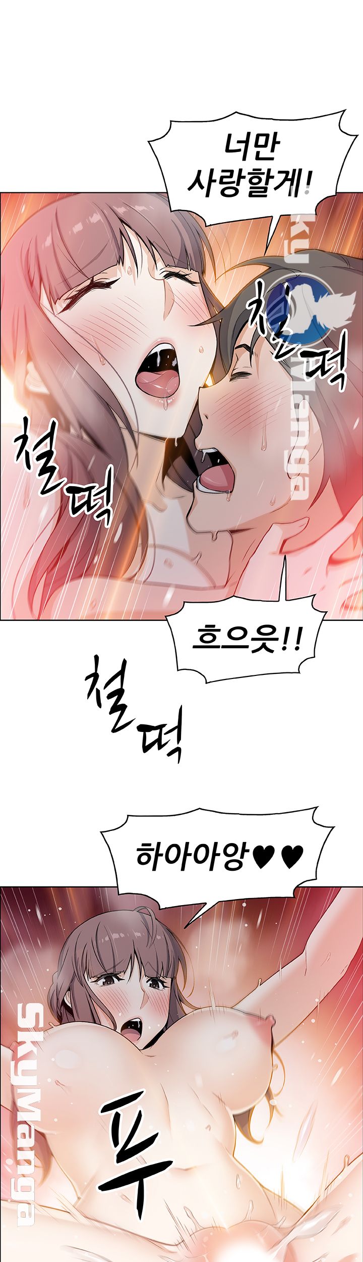 House Keeper Raw Chapter 29 Page 42