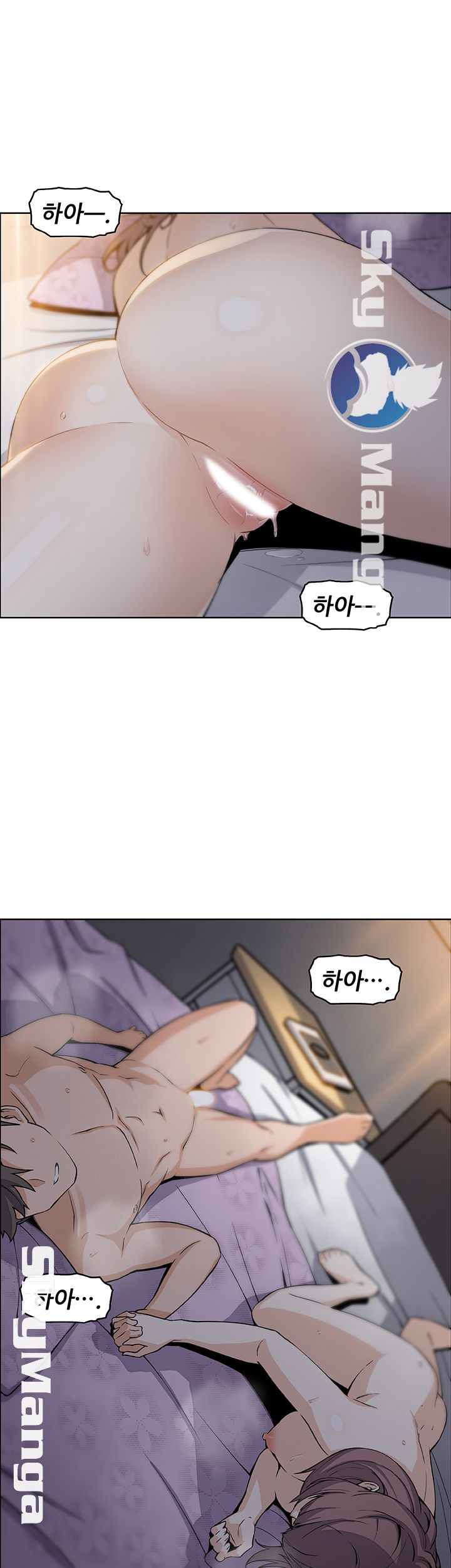 House Keeper Raw Chapter 29 Page 44
