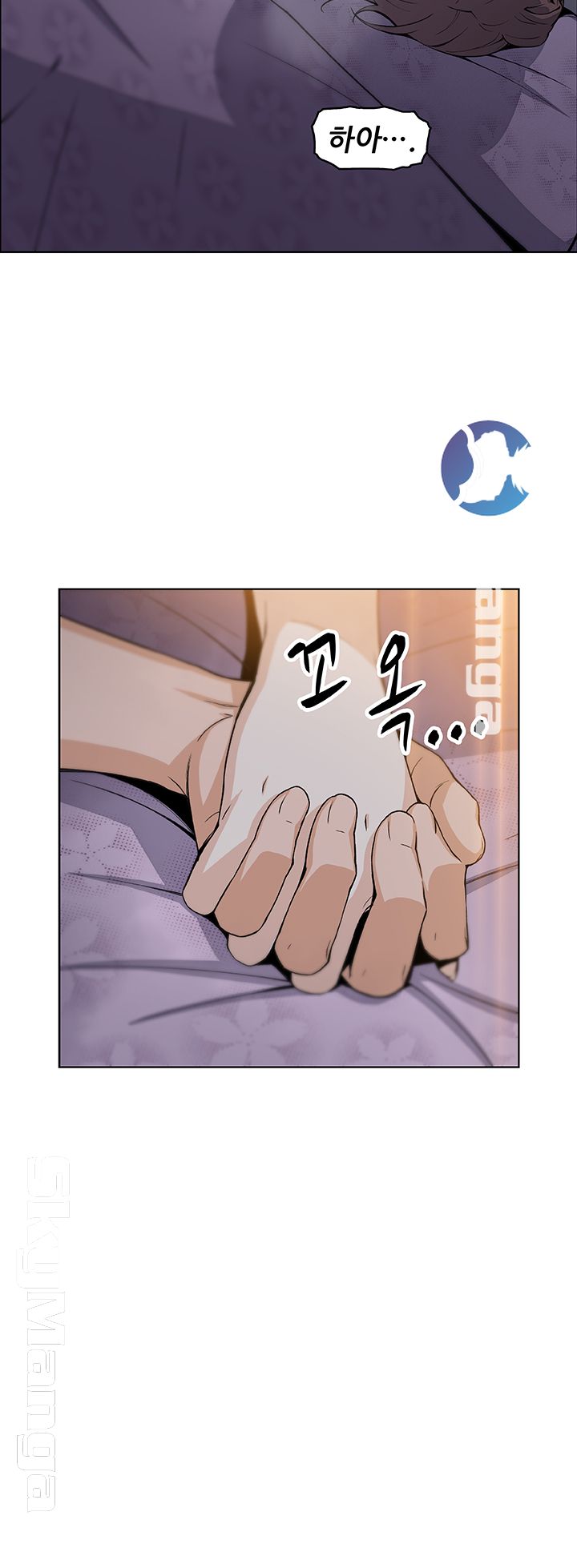 House Keeper Raw Chapter 29 Page 45