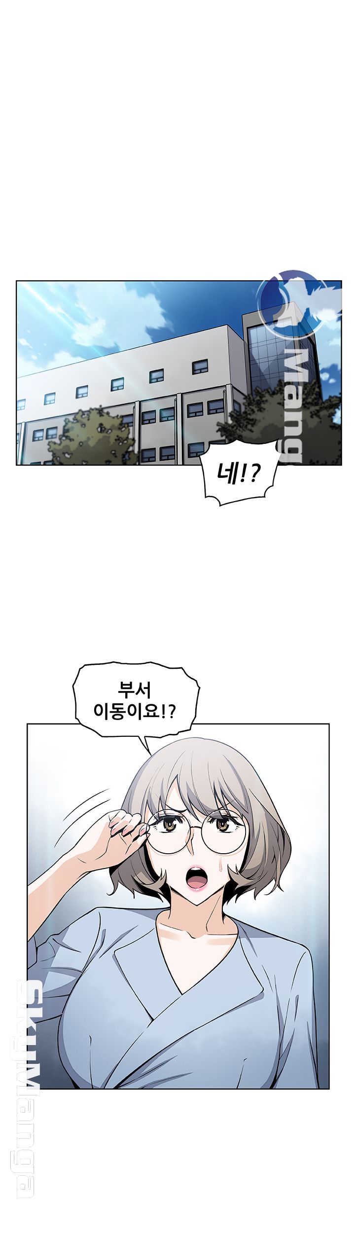 House Keeper Raw Chapter 29 Page 46