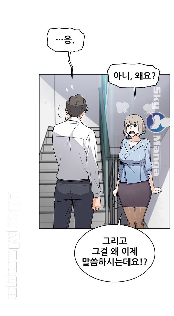House Keeper Raw Chapter 29 Page 47