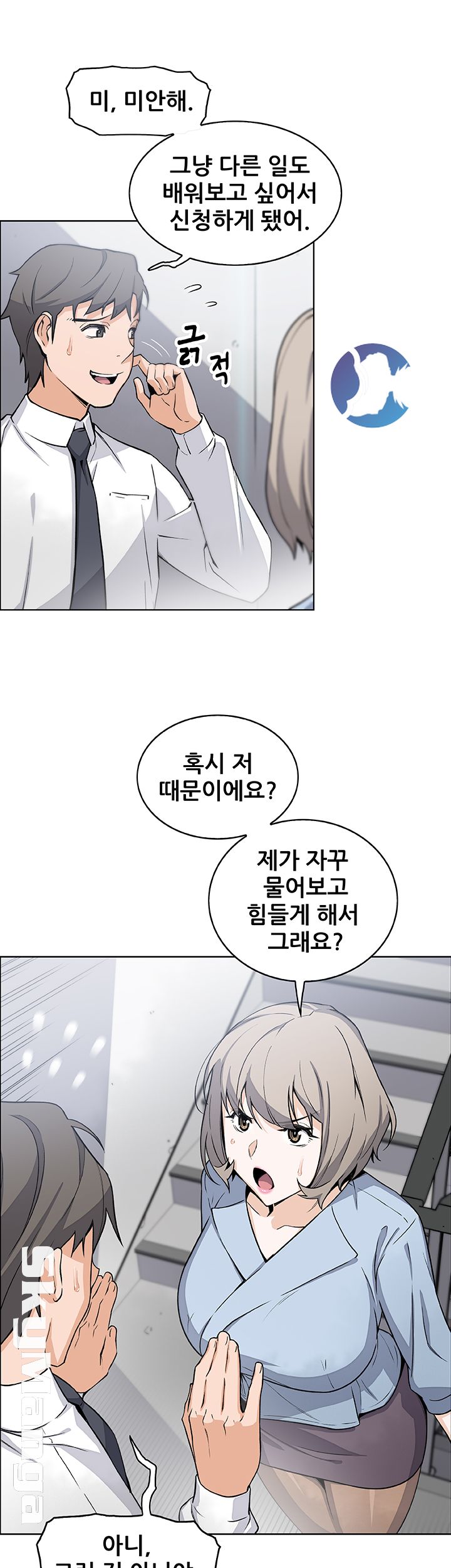 House Keeper Raw Chapter 29 Page 48