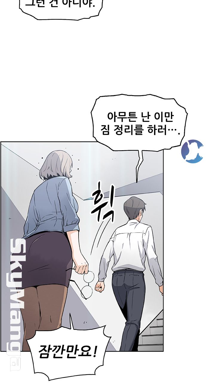 House Keeper Raw Chapter 29 Page 49