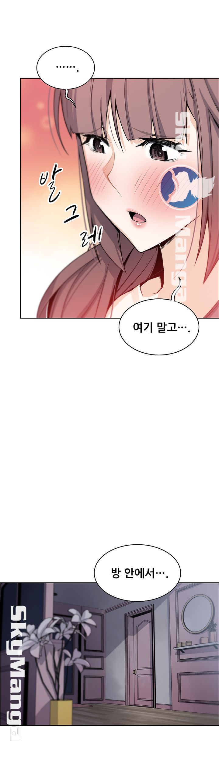 House Keeper Raw Chapter 29 Page 5