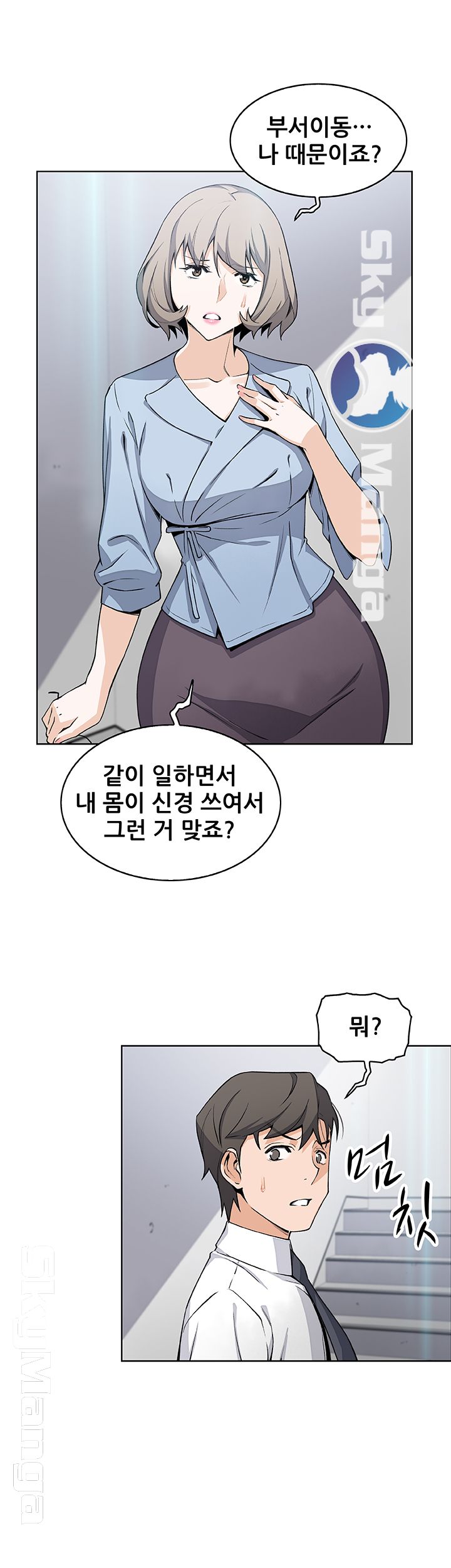 House Keeper Raw Chapter 29 Page 50