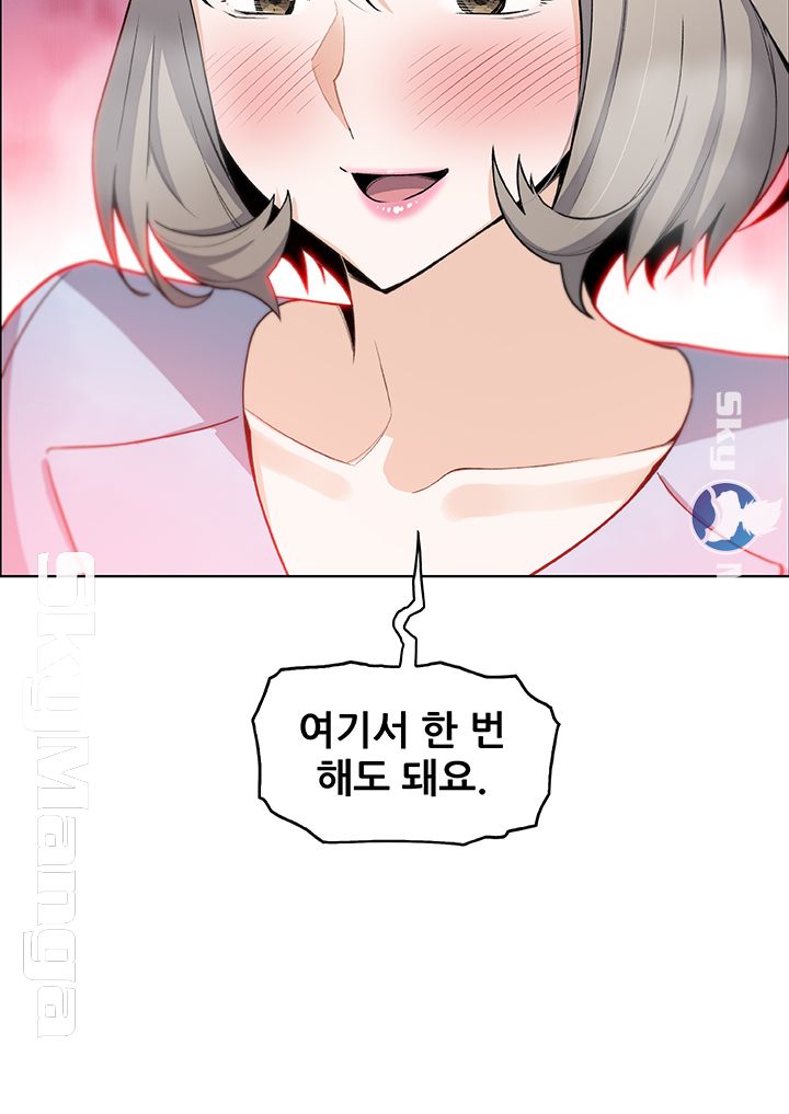 House Keeper Raw Chapter 29 Page 53