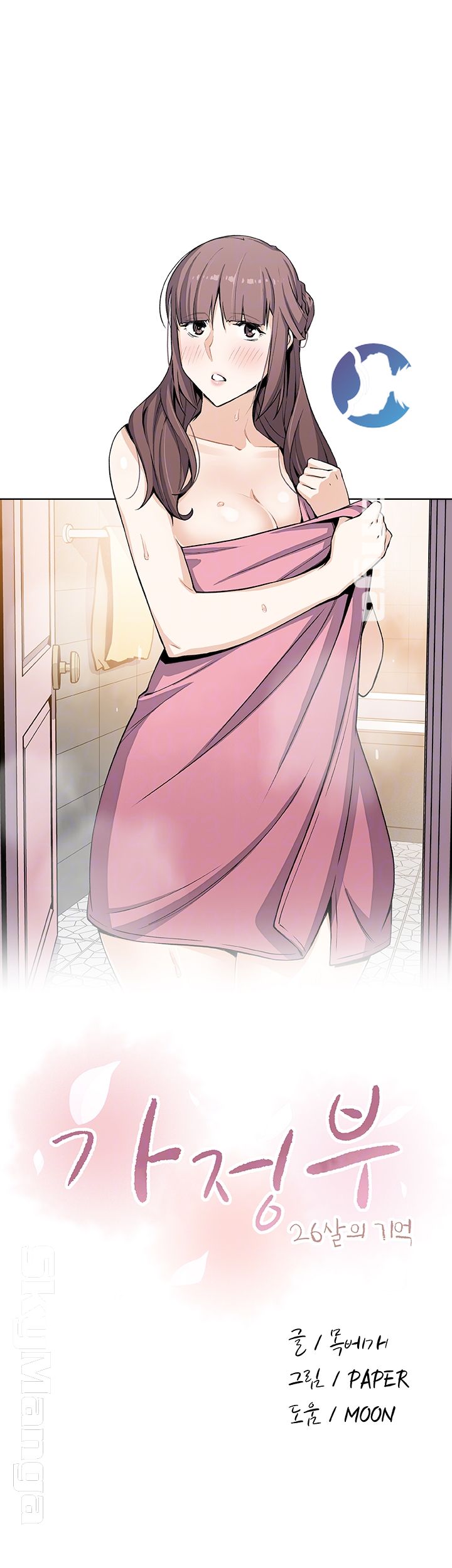 House Keeper Raw Chapter 29 Page 9