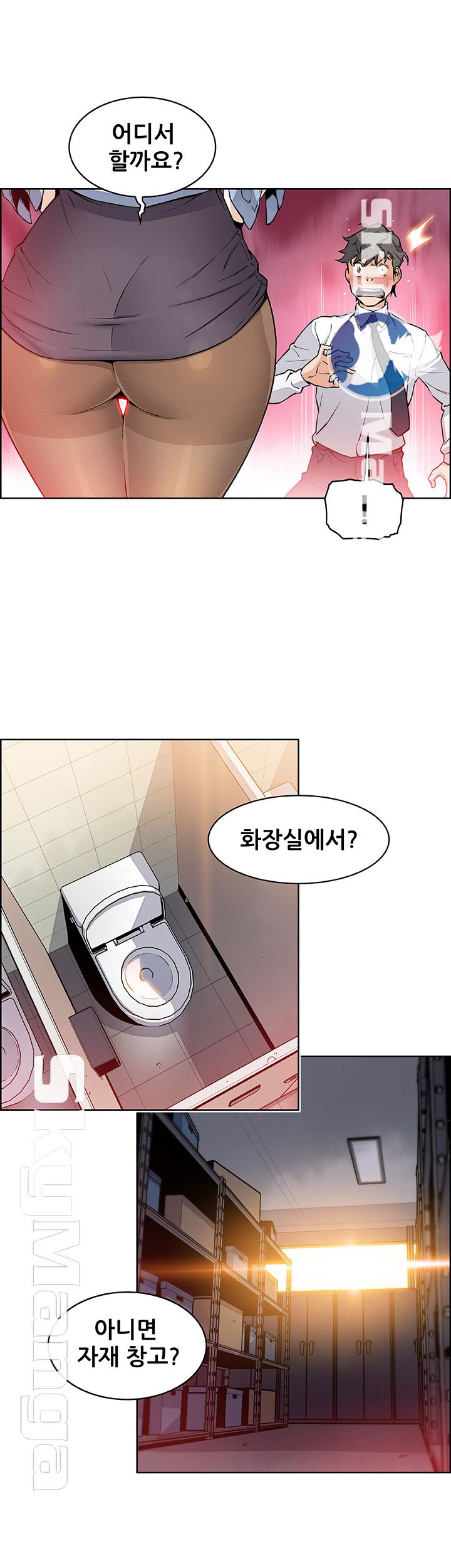 House Keeper Raw Chapter 30 Page 11