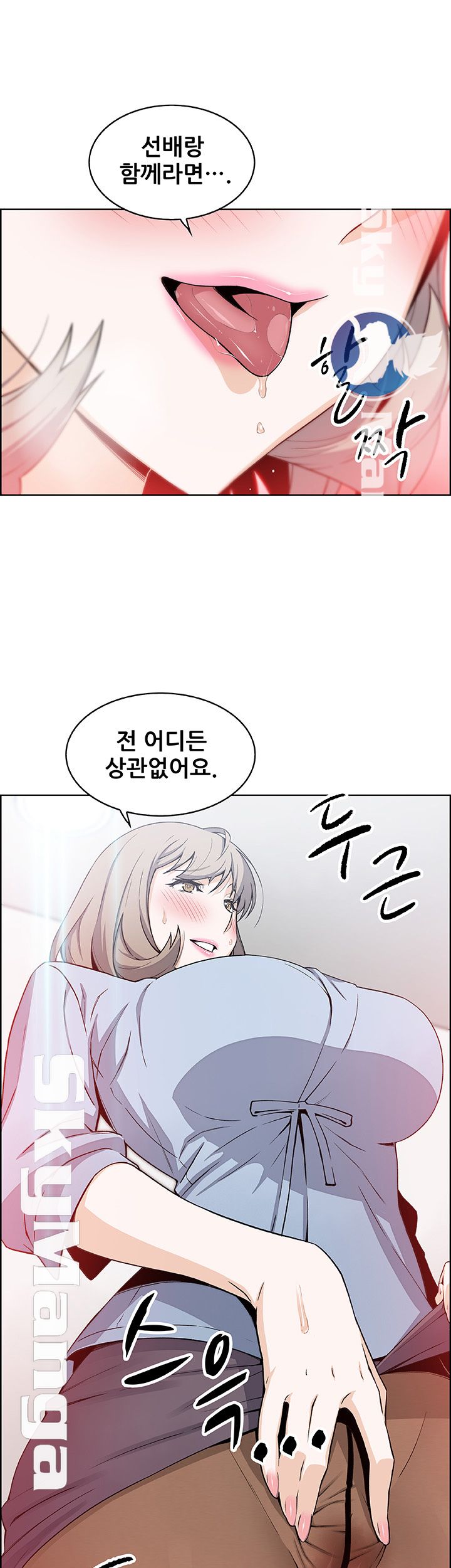 House Keeper Raw Chapter 30 Page 12