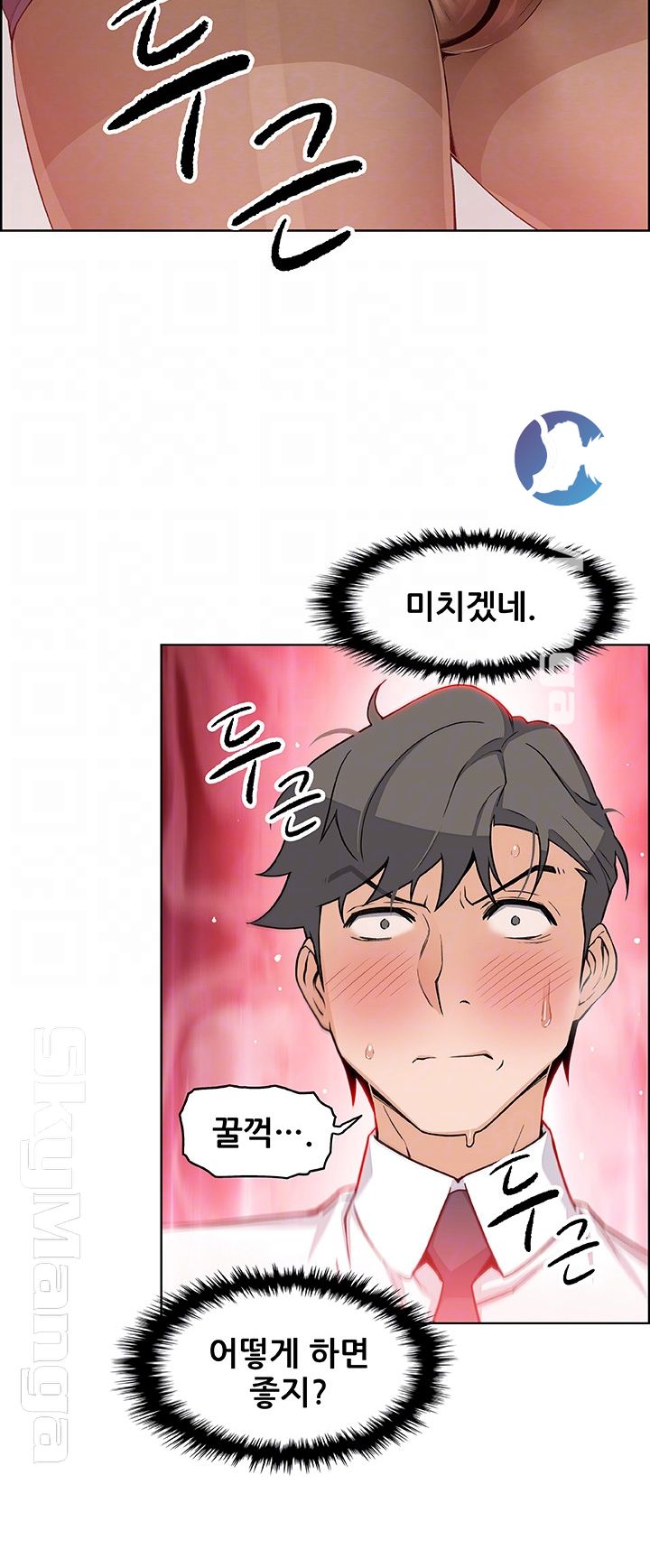 House Keeper Raw Chapter 30 Page 13