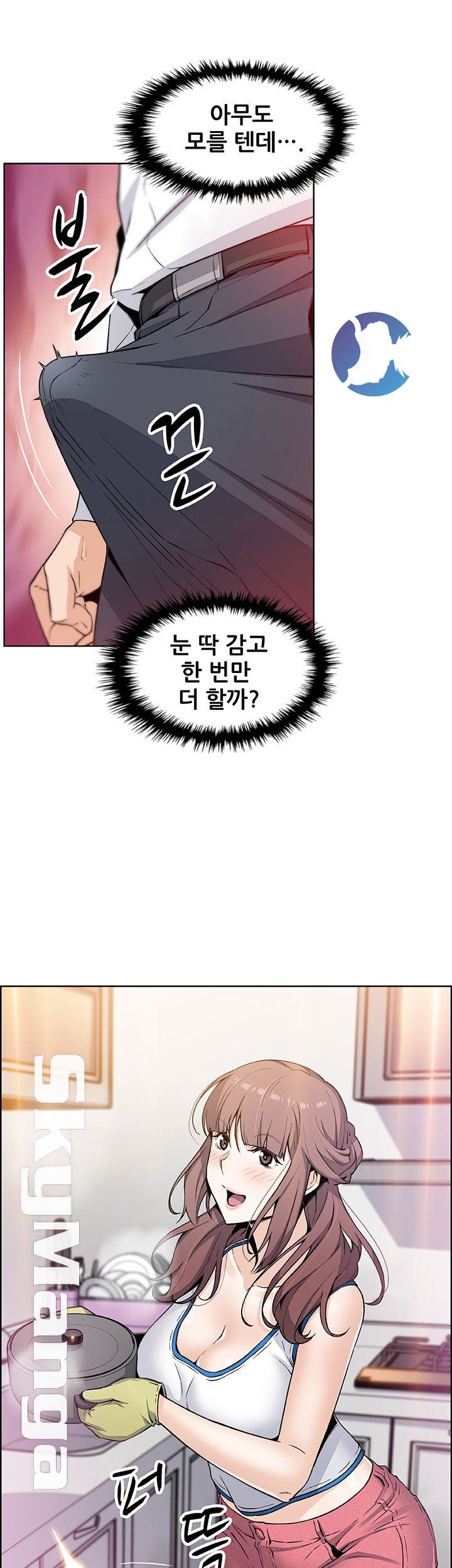 House Keeper Raw Chapter 30 Page 14