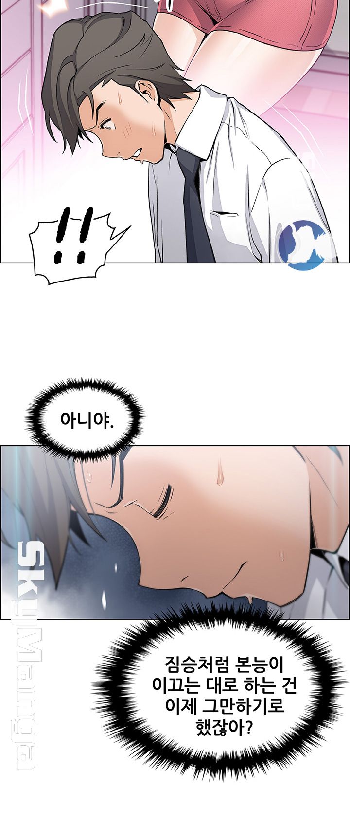House Keeper Raw Chapter 30 Page 15