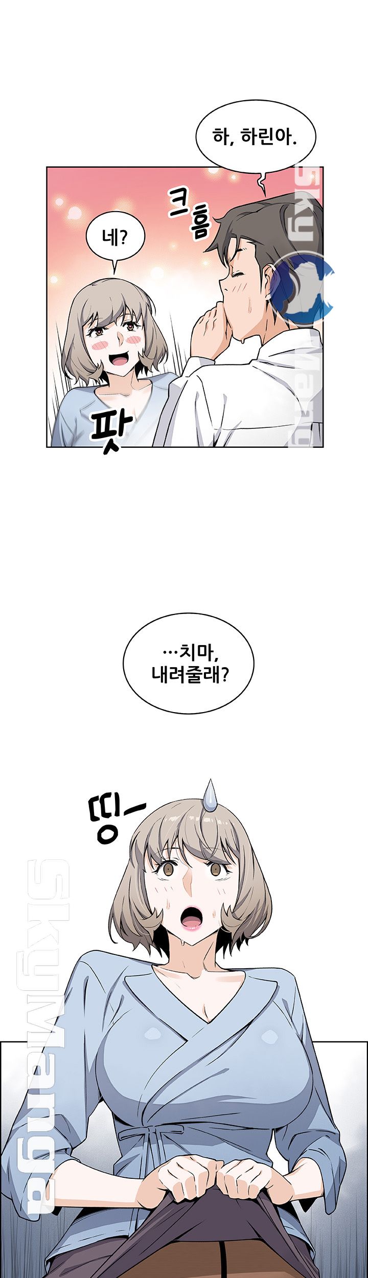 House Keeper Raw Chapter 30 Page 16