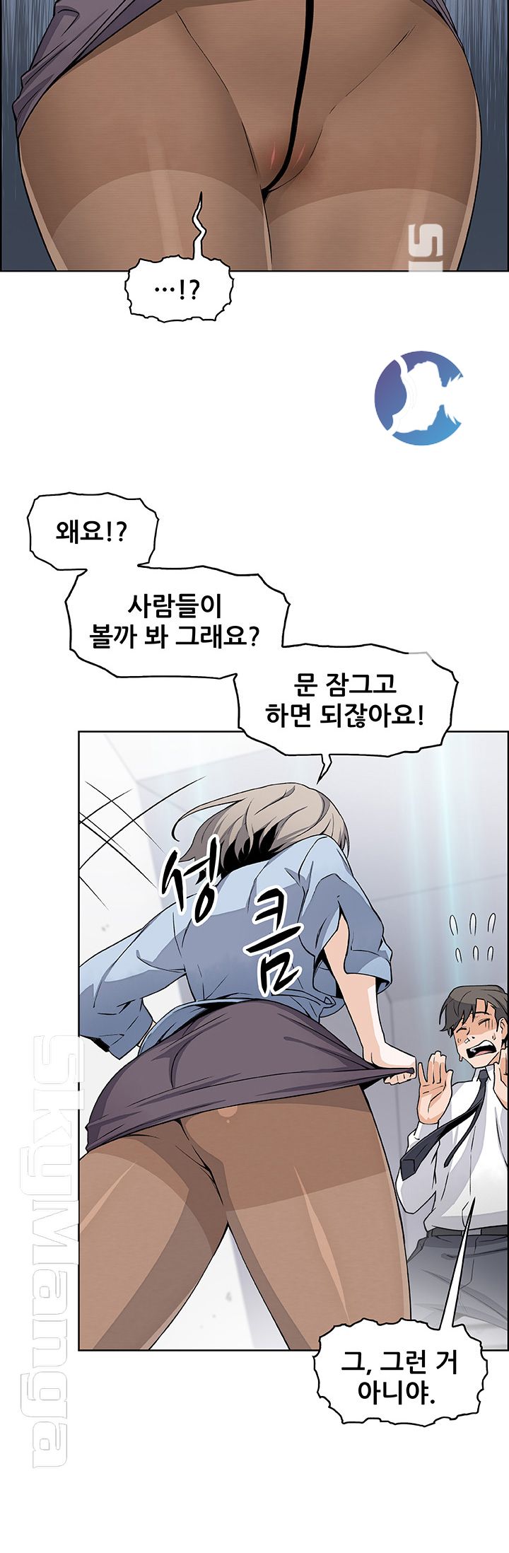 House Keeper Raw Chapter 30 Page 17