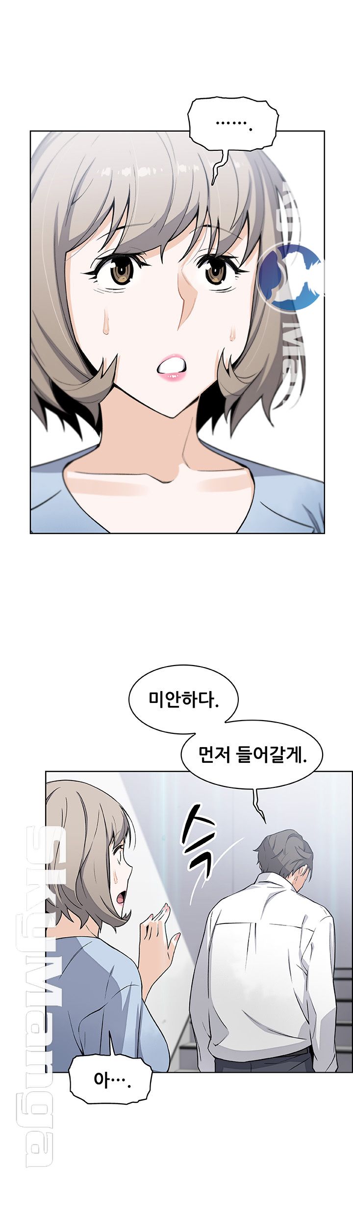 House Keeper Raw Chapter 30 Page 20