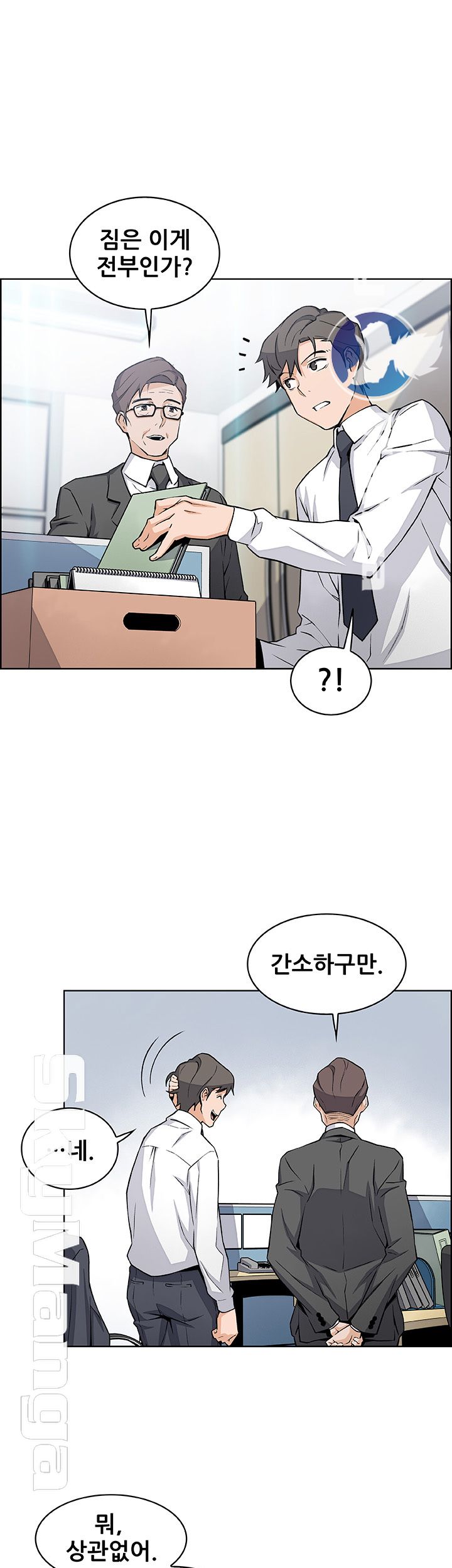 House Keeper Raw Chapter 30 Page 22