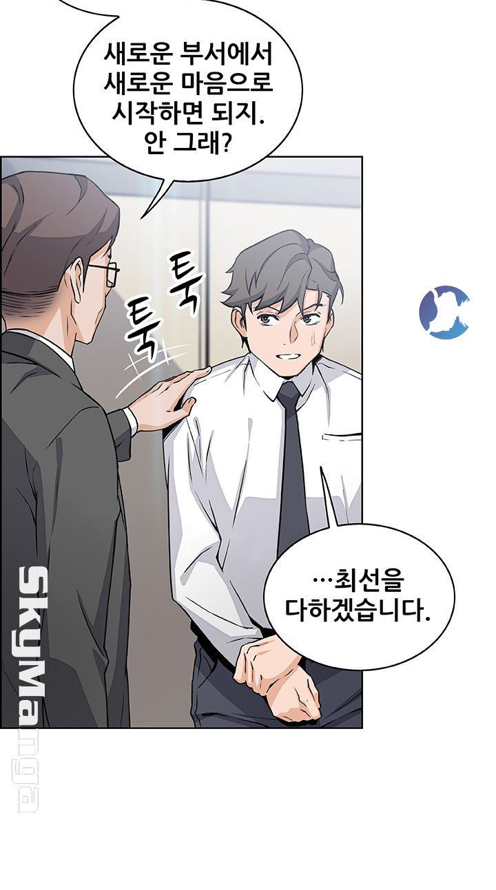 House Keeper Raw Chapter 30 Page 23