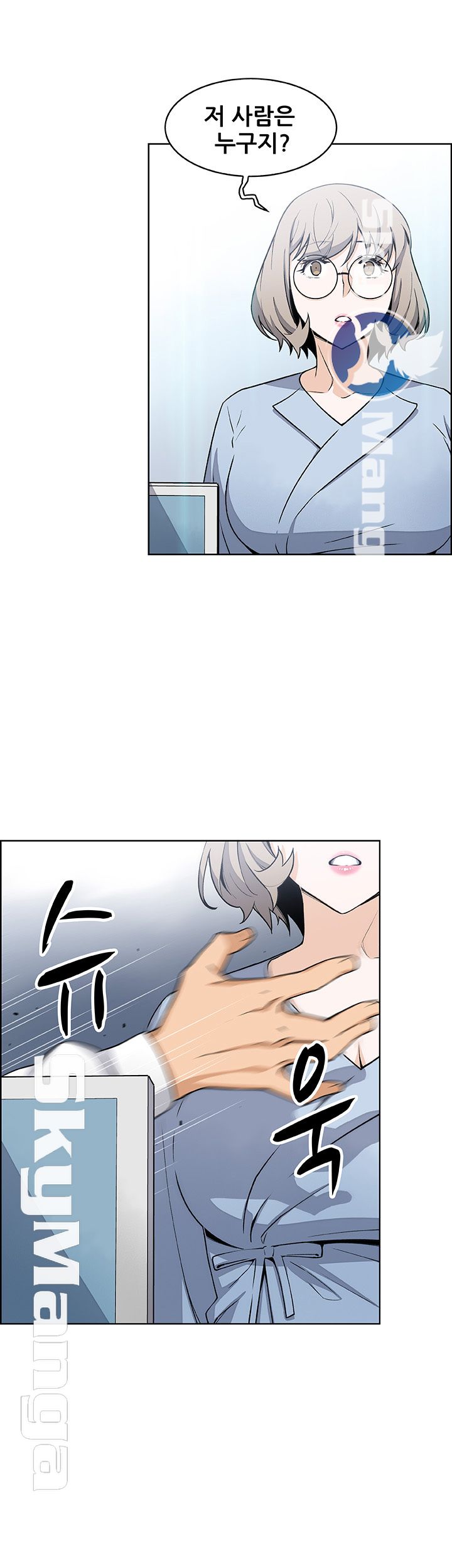 House Keeper Raw Chapter 30 Page 26