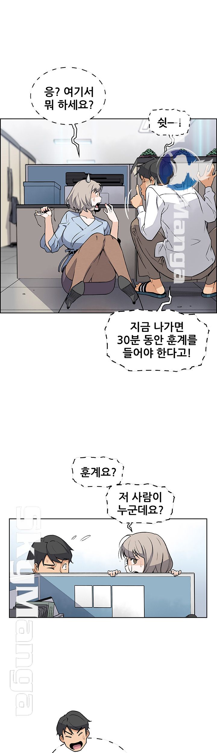 House Keeper Raw Chapter 30 Page 28