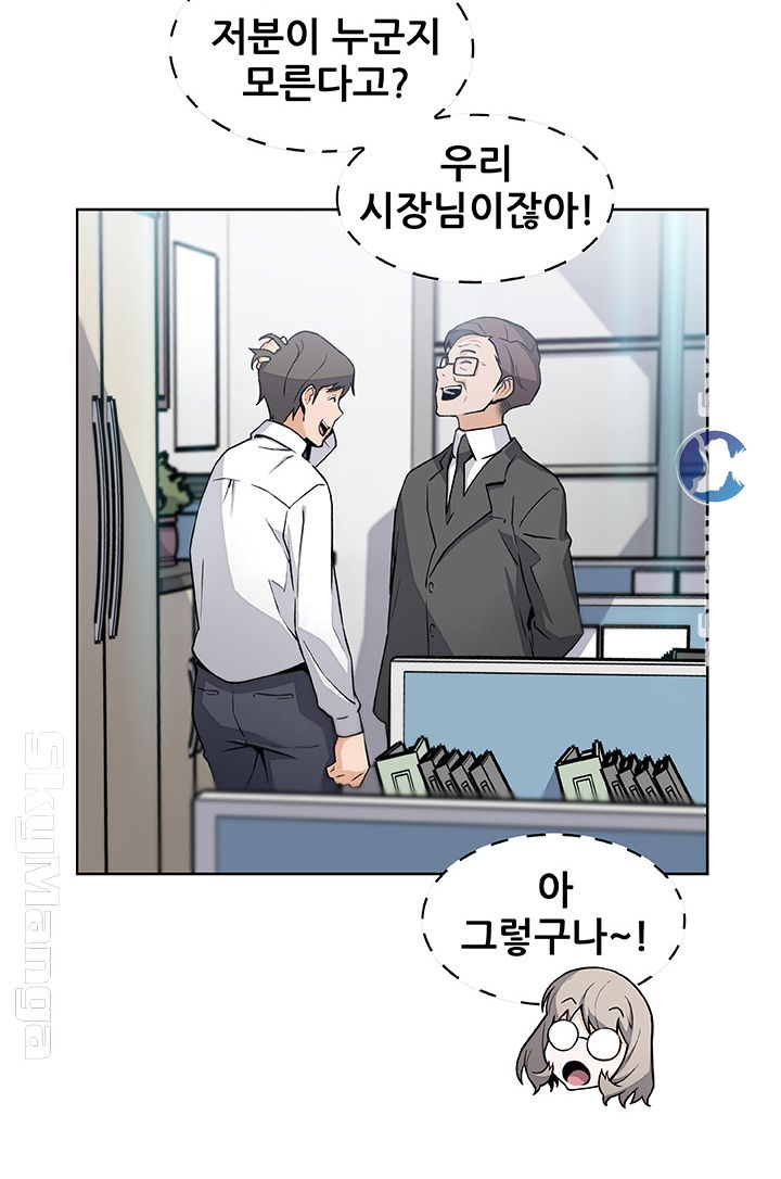 House Keeper Raw Chapter 30 Page 29