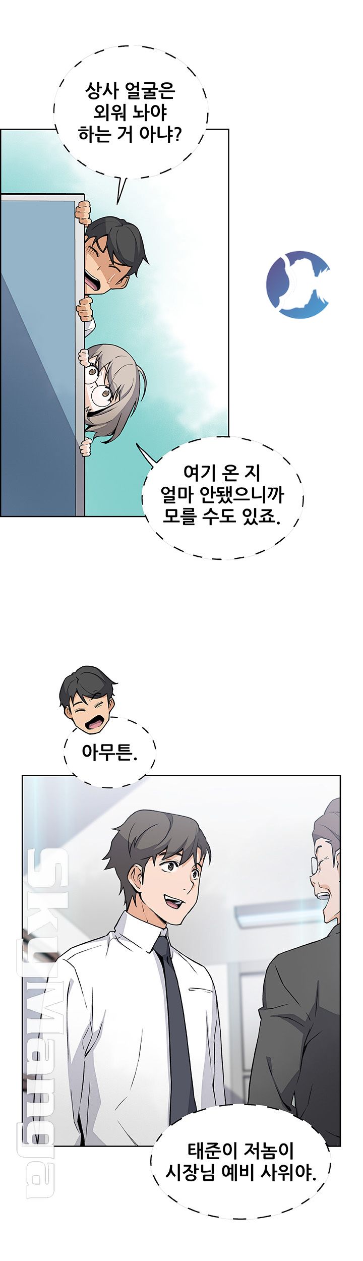House Keeper Raw Chapter 30 Page 30