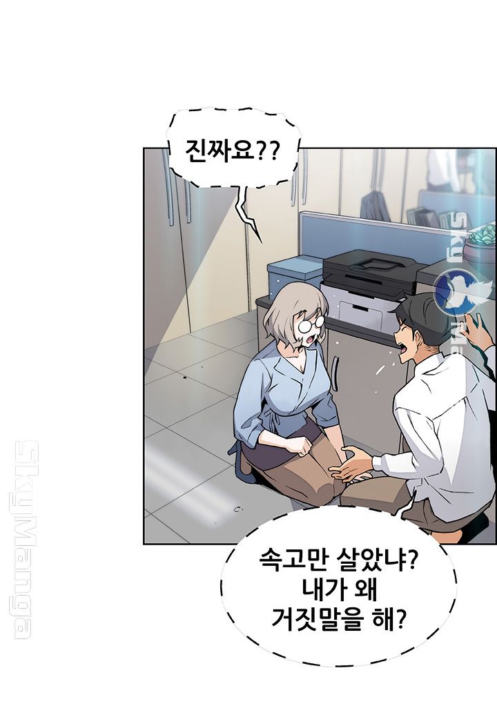 House Keeper Raw Chapter 30 Page 31