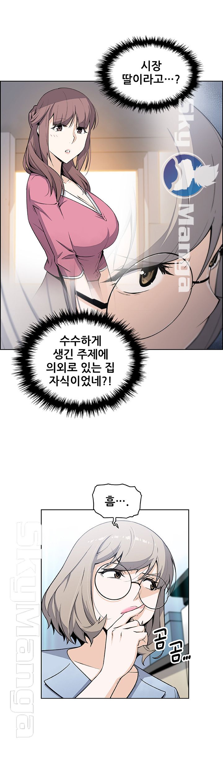 House Keeper Raw Chapter 30 Page 32