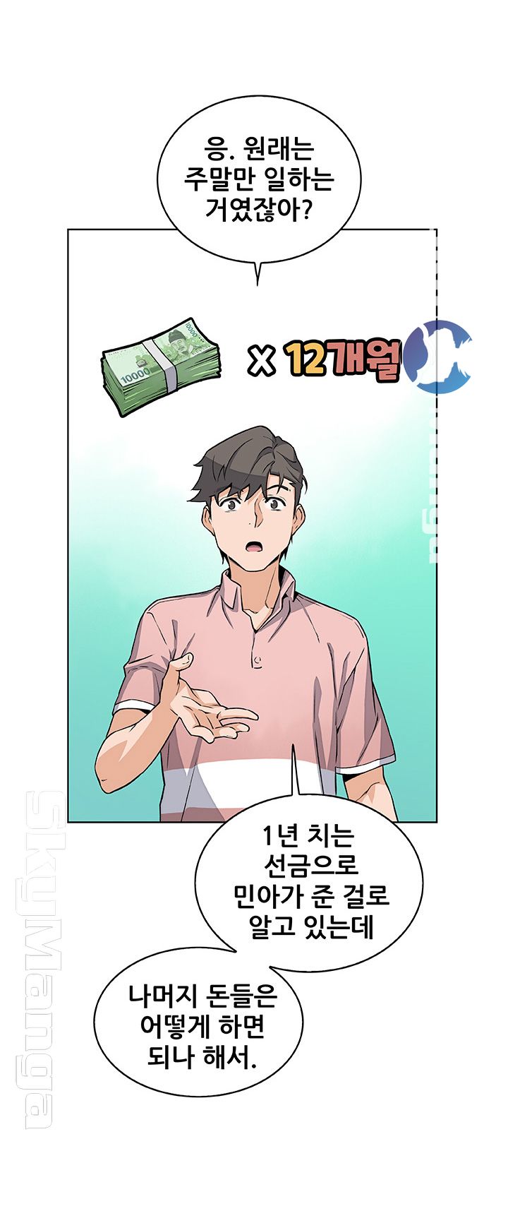House Keeper Raw Chapter 30 Page 35