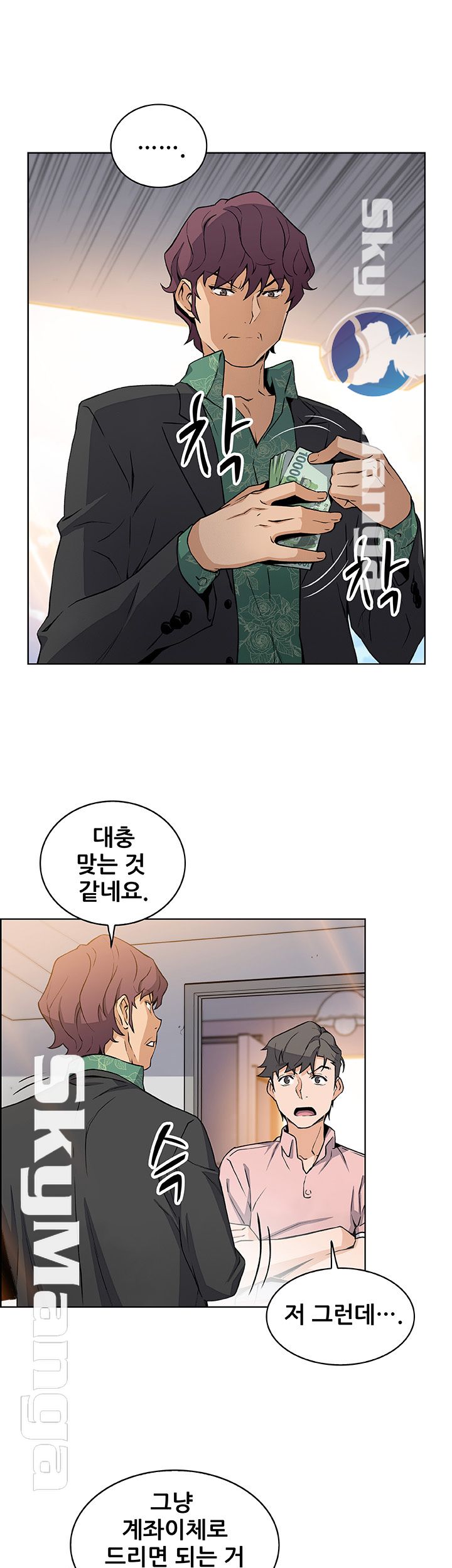 House Keeper Raw Chapter 30 Page 38