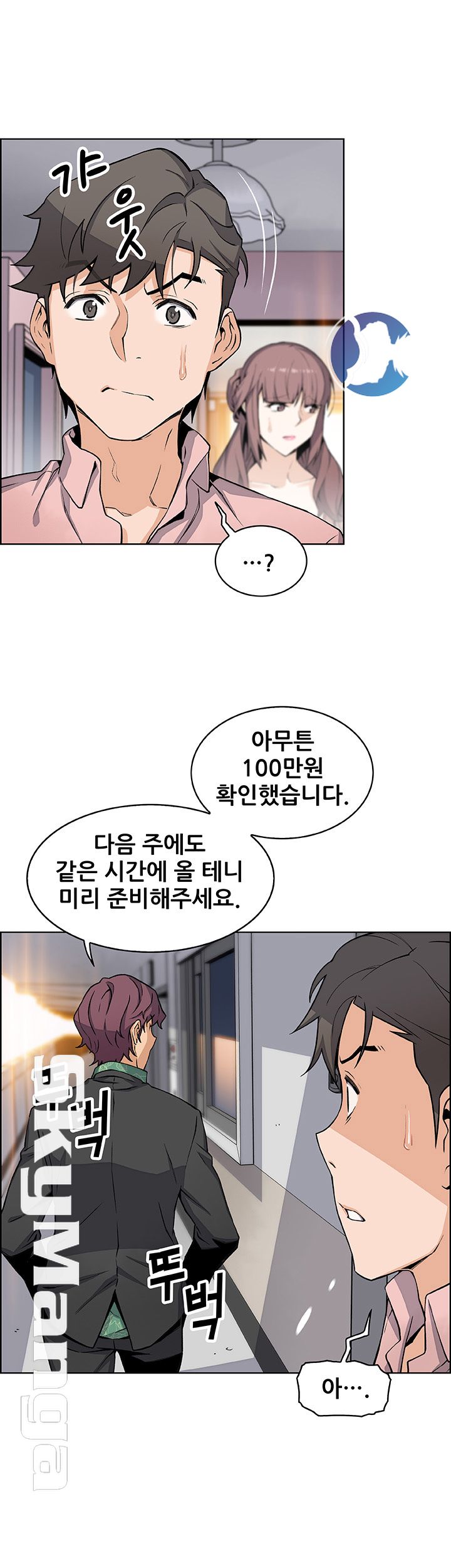 House Keeper Raw Chapter 30 Page 42