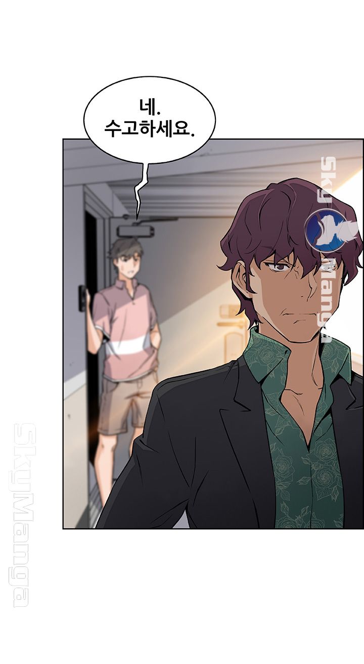 House Keeper Raw Chapter 30 Page 43