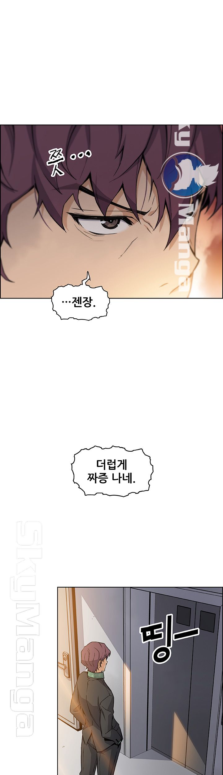 House Keeper Raw Chapter 30 Page 44